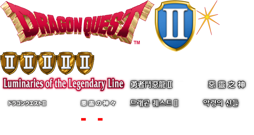 Dragon Quest II: Luminaries of the Legendary Line - Title Screen