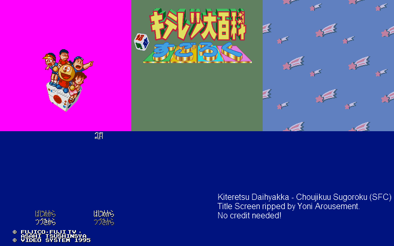 Kiteretsu Daihyakka: Choujikuu Sugoroku (JPN) - Title Screen