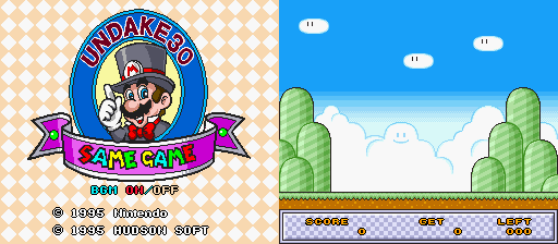 UNDAKE30: Same Game Daisakusen Mario Version (JPN) - Title & Game Screen