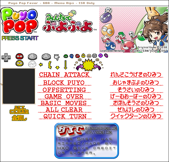 Puyo Pop - Menu Screen