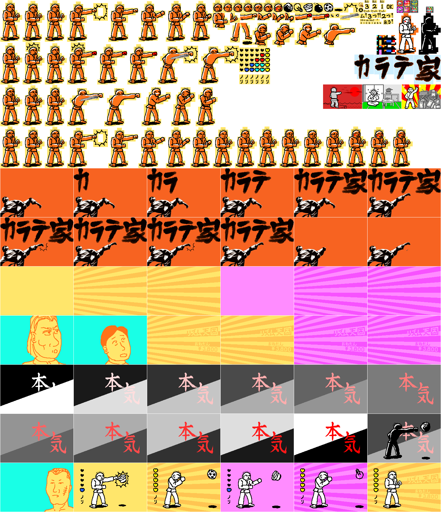 Rhythm Tengoku (JPN) - Karate Man