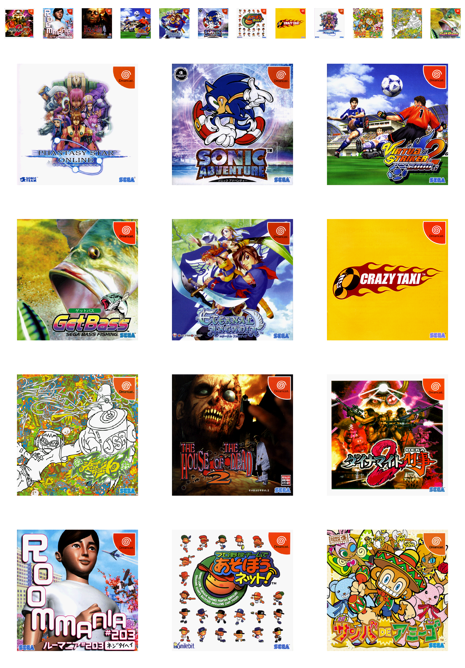 Segagaga (JPN) - Dreamcast