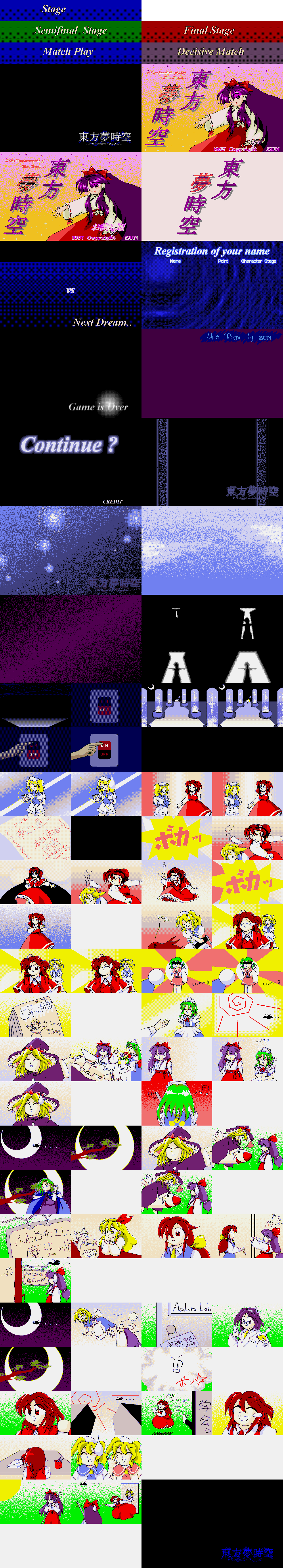 Touhou Yumejikuu (Phantasmagoria of Dim.Dream) - Menu Screens and Endings