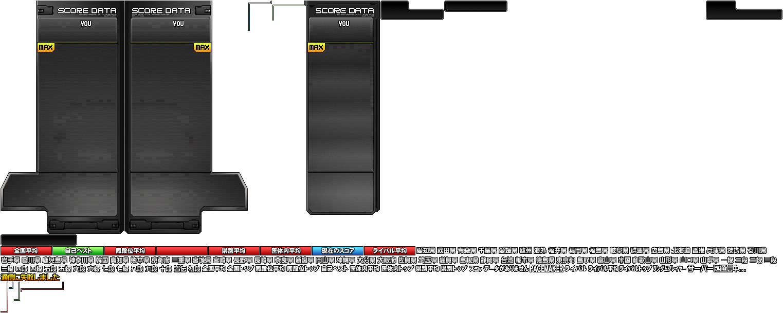 beatmania IIDX Series - Graph