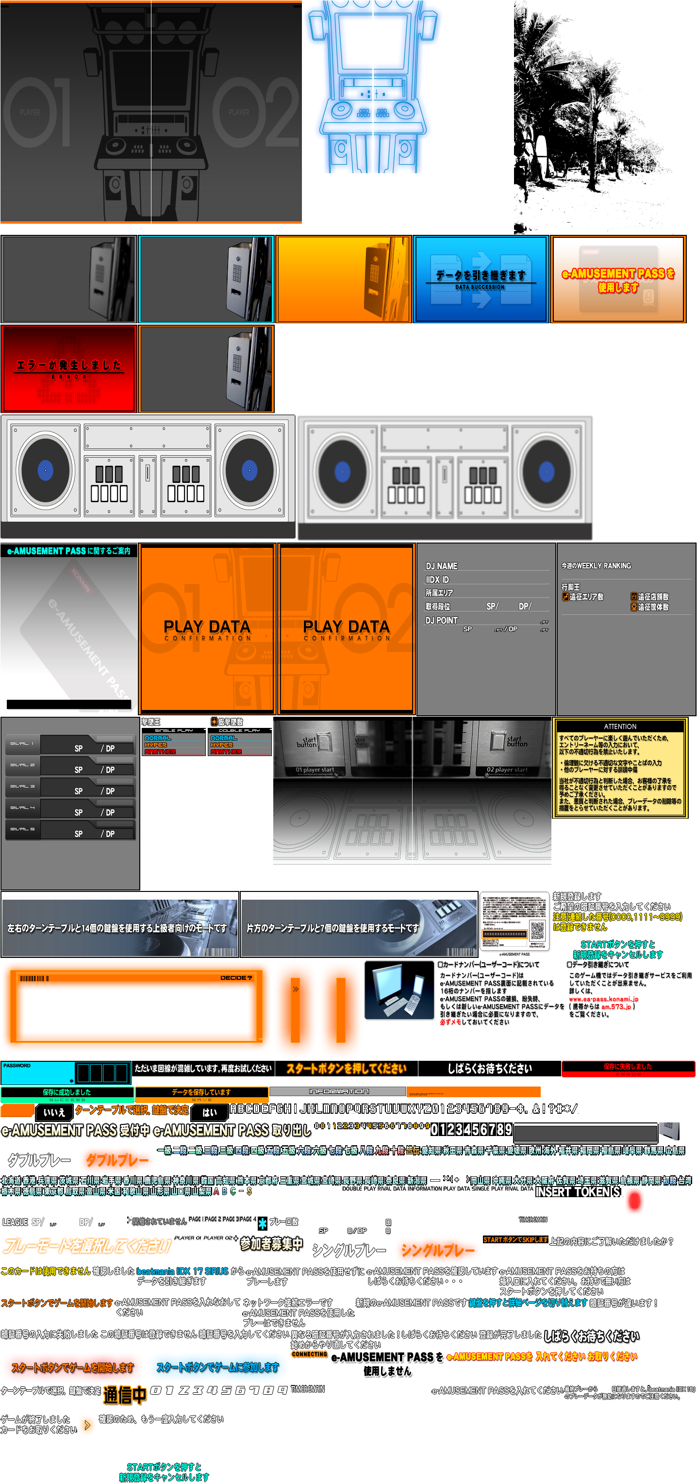 beatmania IIDX Series - Card Entry