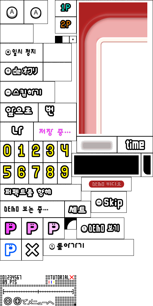 Practice and Perfect (Korean)