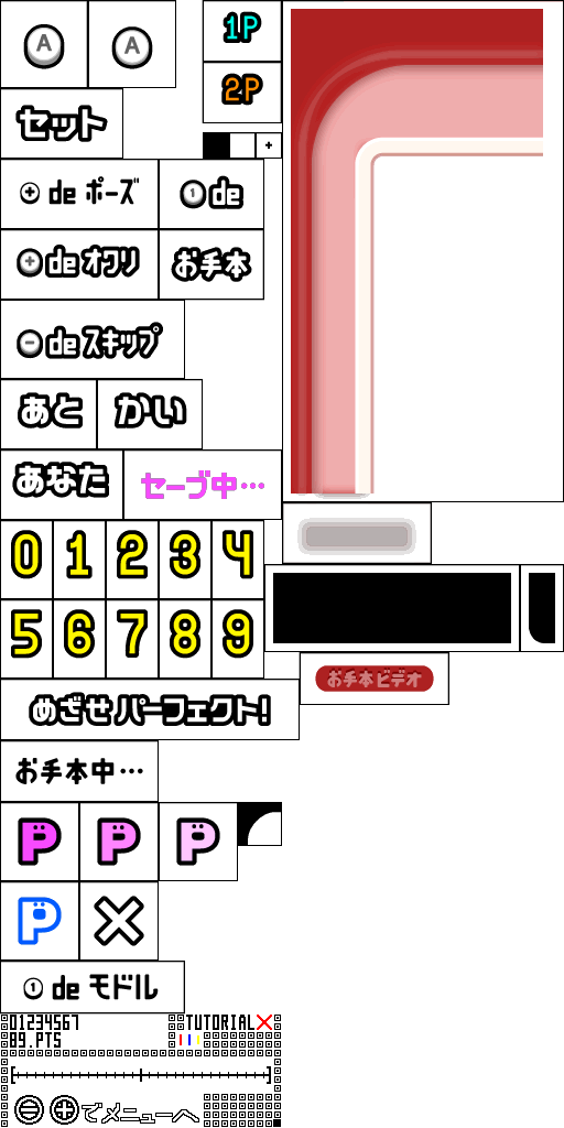 Rhythm Heaven Fever / Beat the Beat: Rhythm Paradise - Practice and Perfect (Japanese)
