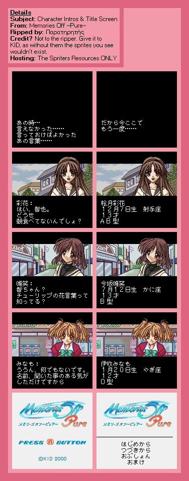 Neo Geo Pocket Memories Off Pure Jpn Character Intros Title Screen The Spriters Resource Neo Geo Pocket Memories Off Pure Jpn Character Intros Title Screen The Spriters Resource