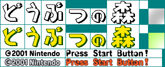 Doubutsu no Mori / Animal Forest (JPN) - Logo & Title Screen