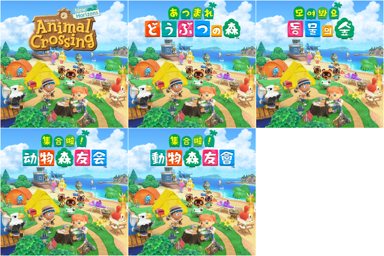 Animal Crossing: New Horizons - Home Menu Icon