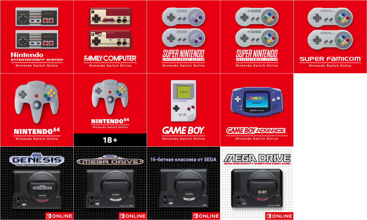 Nintendo Switch Online - HOME Menu Icons
