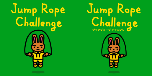 Jump Rope Challenge - Home Menu Icon