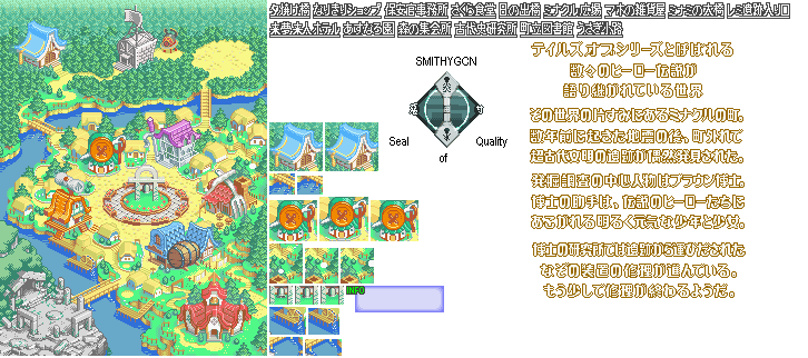 Tales of the World: Narikiri Dungeon 3 - Town Map