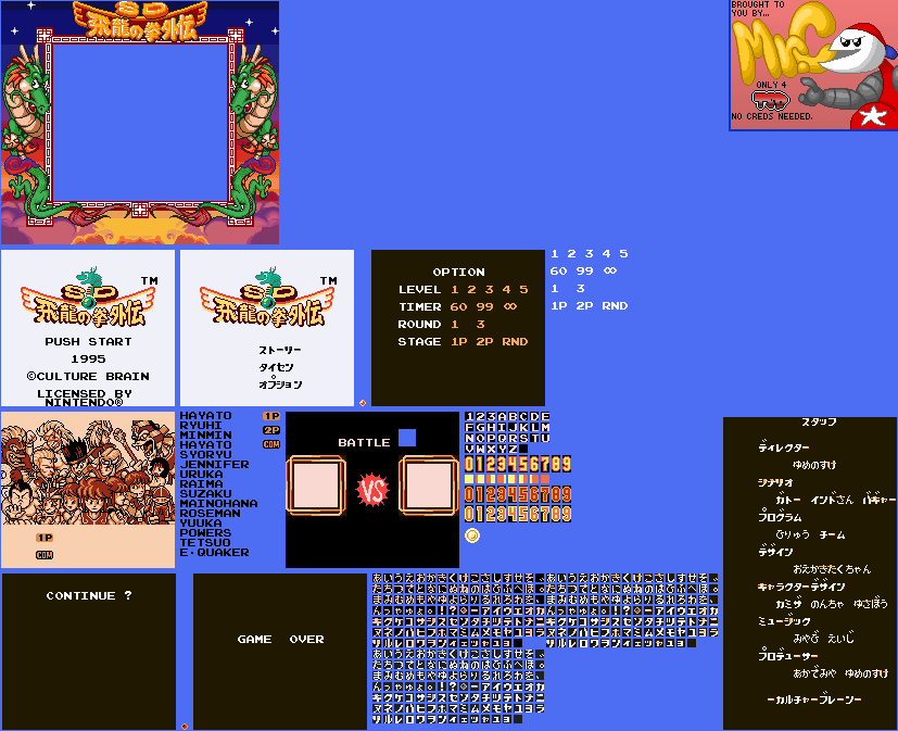 SD Hiryu no Ken Gaiden (JPN) - Main Menus and HUD