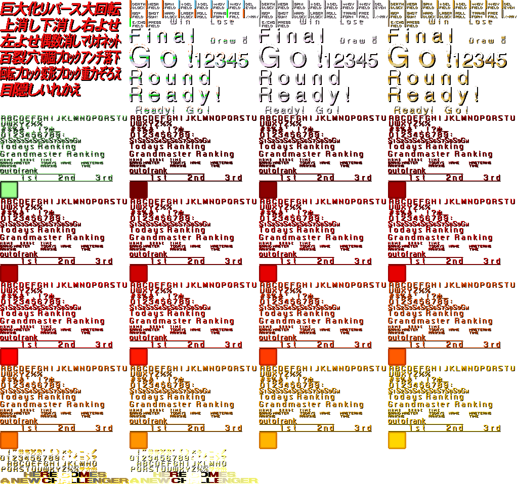 Tetris: The Grand Master - Fonts