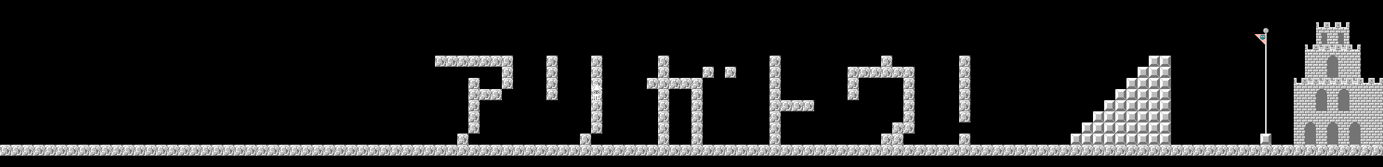 Super Mario Bros. 2 / The Lost Levels (JPN) - World 9-4