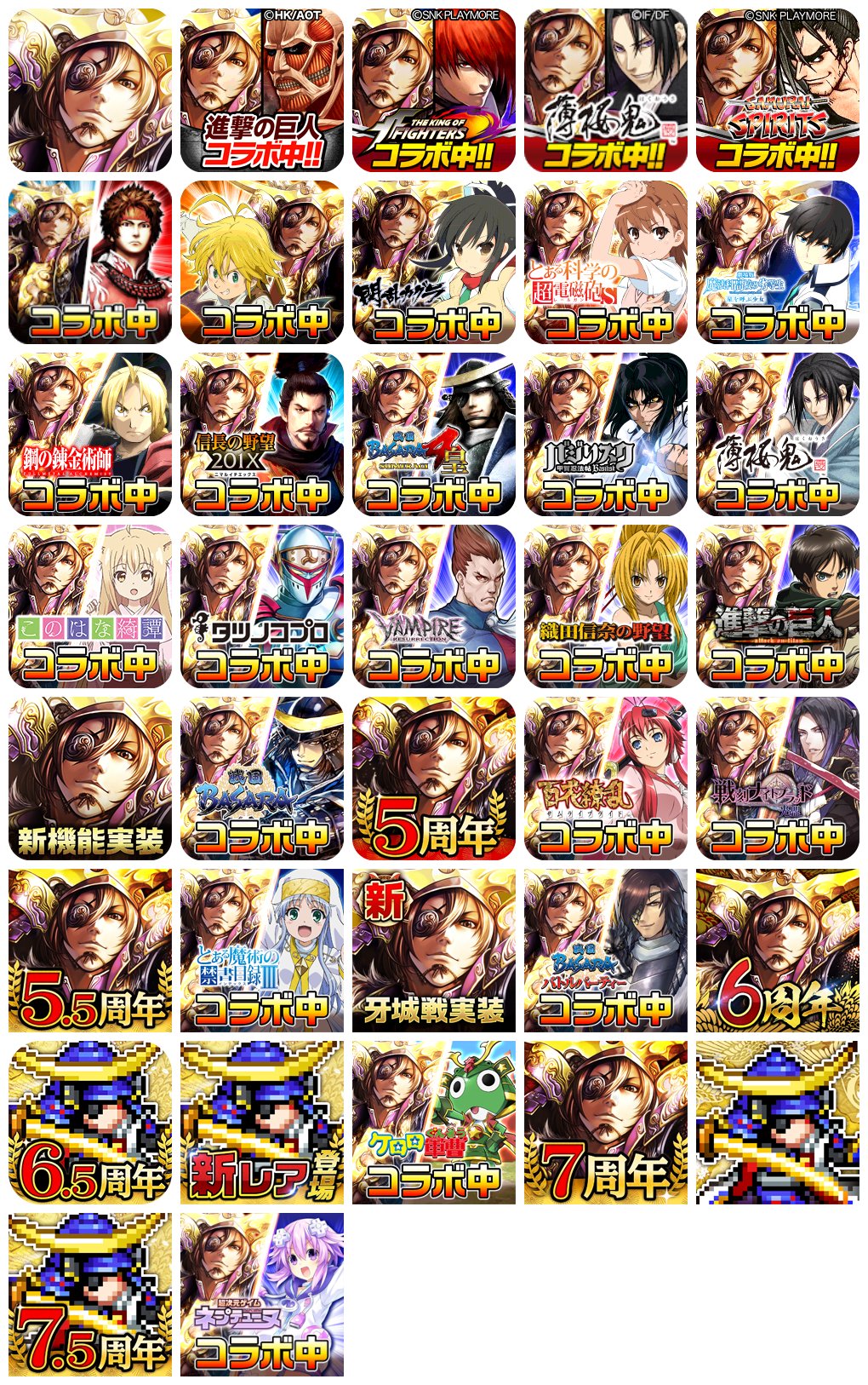 Senran no Samurai Kingdom (JPN) - App Icons