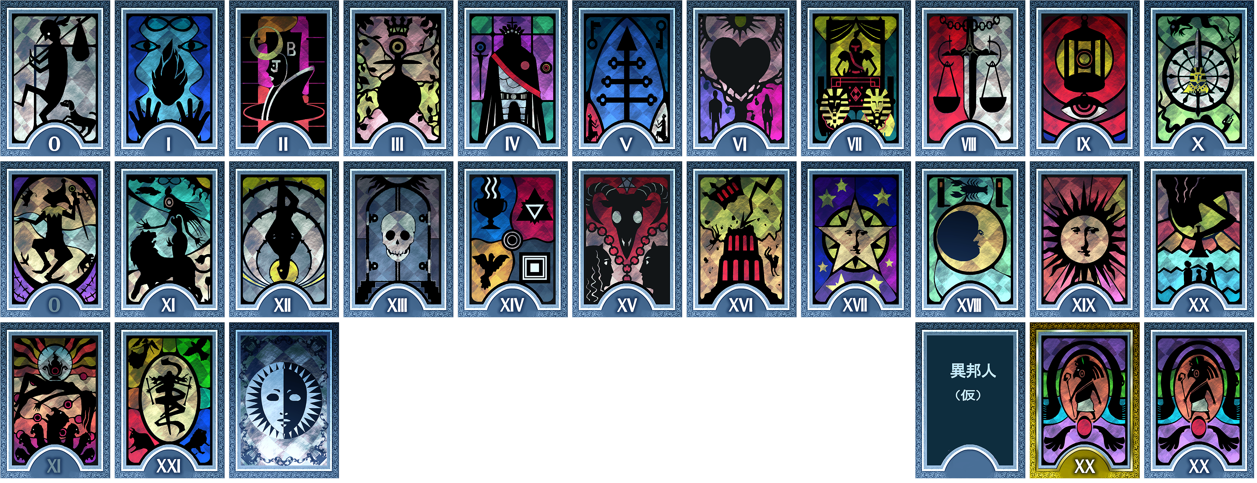 Persona 4 Golden - Major Arcana