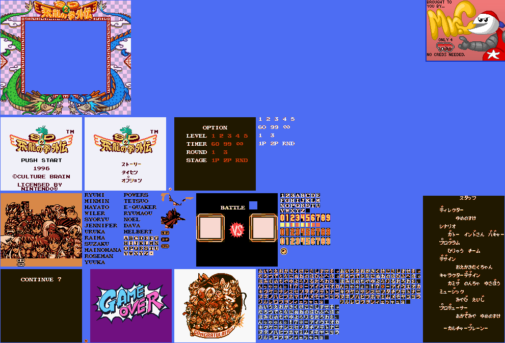 SD Hiryu no Ken Gaiden 2 (JPN) - Main Menus and HUD