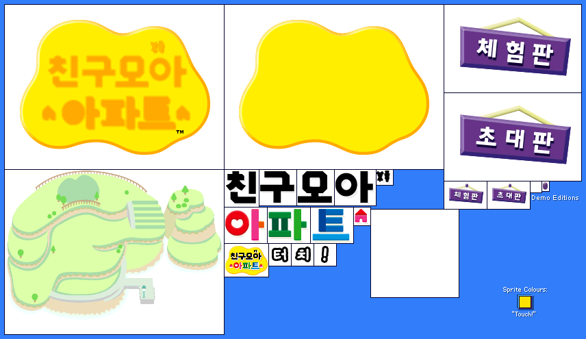 Title Screen (Korea)