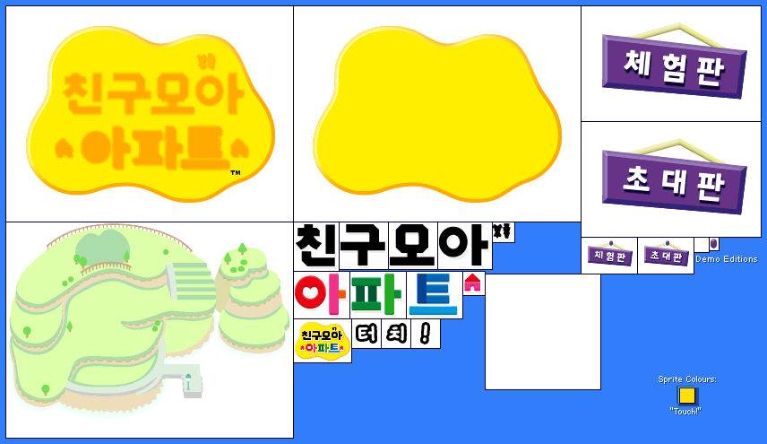 Tomodachi Life - Title Screen (Korea)