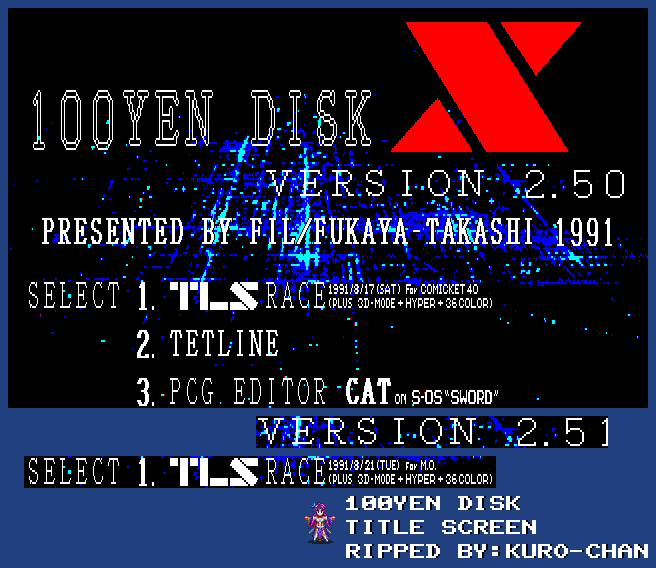 100 Yen Disk - Title Screen
