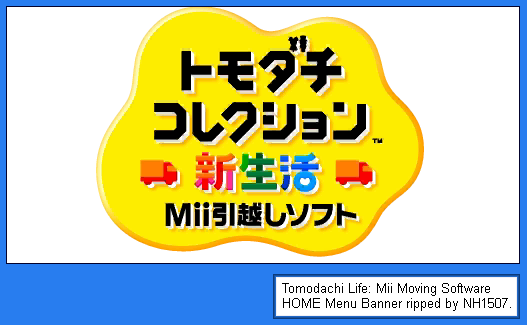 Tomodachi Life - Home Menu Banner (Mii Moving Software)