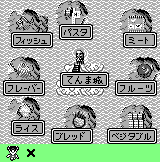 Hitori de Dekirumon!: Cooking Densetsu (JPN) - World Map