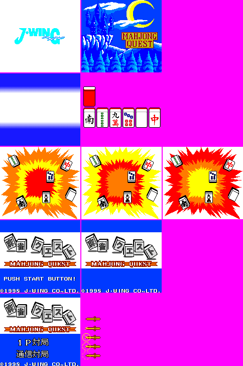 Mahjong Quest (J-Wing) (JPN) - Intro & Title Screen