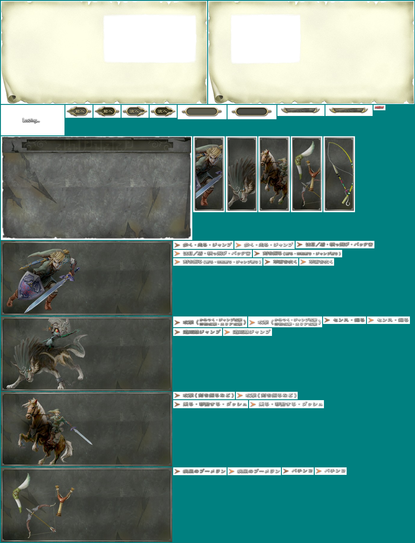 The Legend of Zelda: Twilight Princess Microsite - Actions Interface