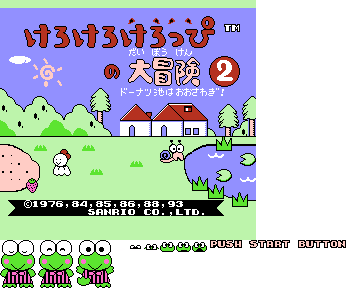 Kero Kero Keroppi no Daibouken 2: Donuts Ike ha Oosawagi! (JPN) - Title Screen