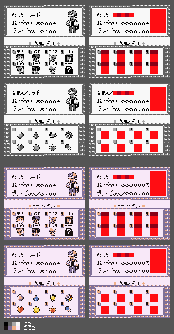 Pokémon Green (JPN) - Trainer Card