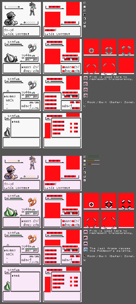 Pokémon Green (JPN) - Battle Interface
