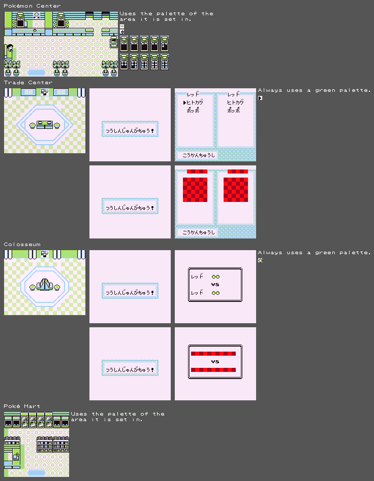 Pokémon Green (JPN) - Pokémon Center / Mart