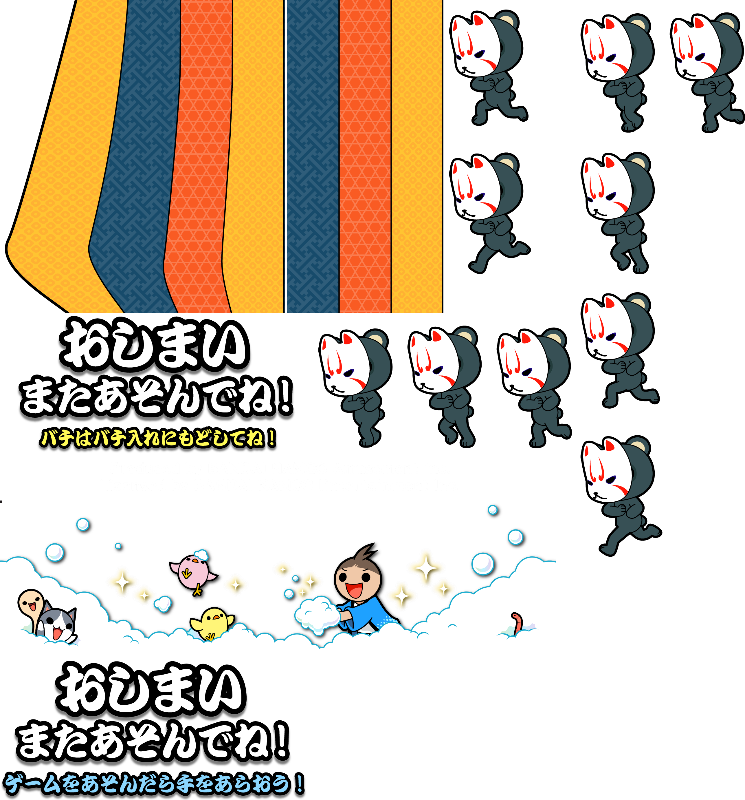 Taiko no Tatsujin (2020 Version) - Game Over Screen