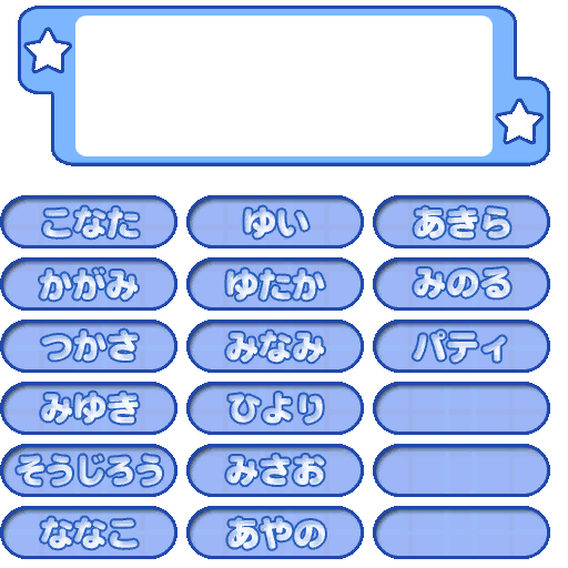 Lucky Star no Mori - Text Box