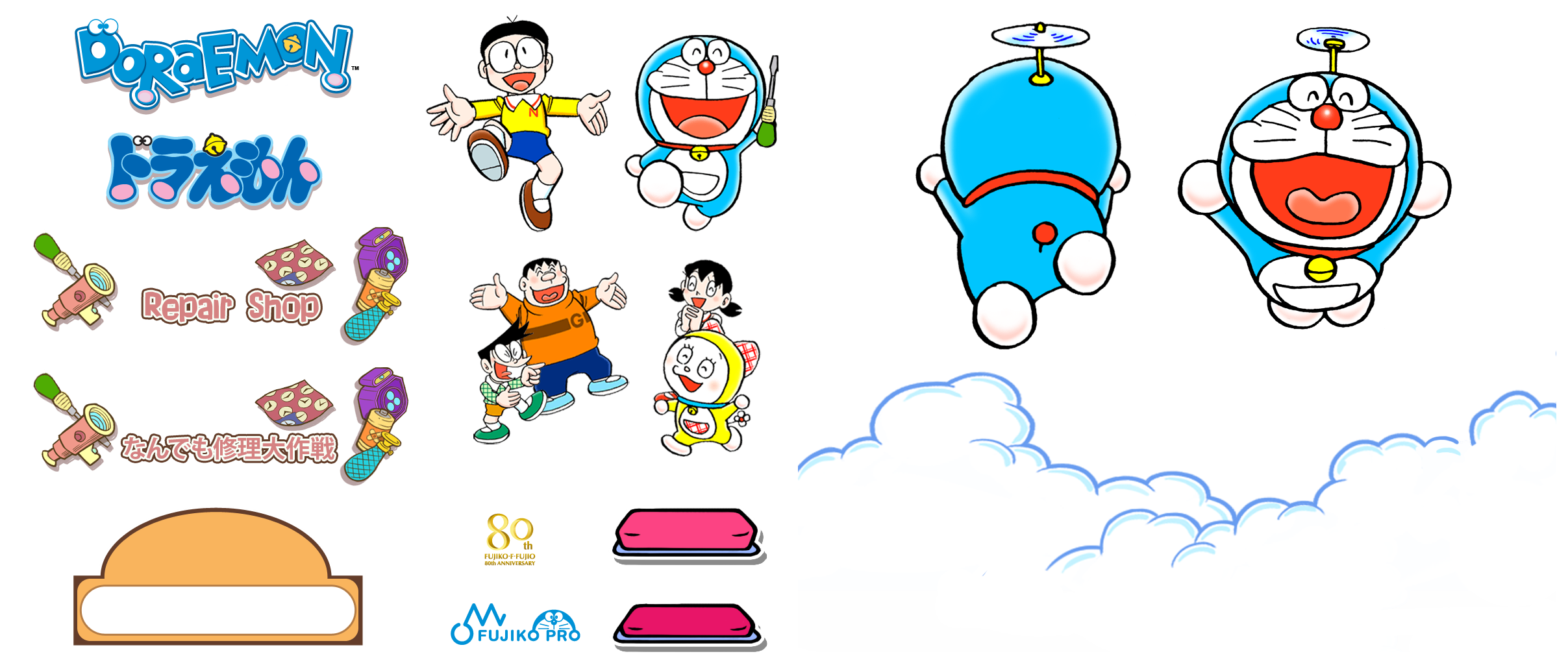 Doraemon Repair Shop - Title Screen