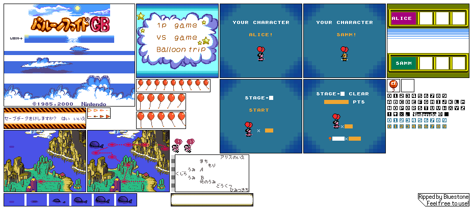 Balloon Kid - Menus & Font (Japanese)