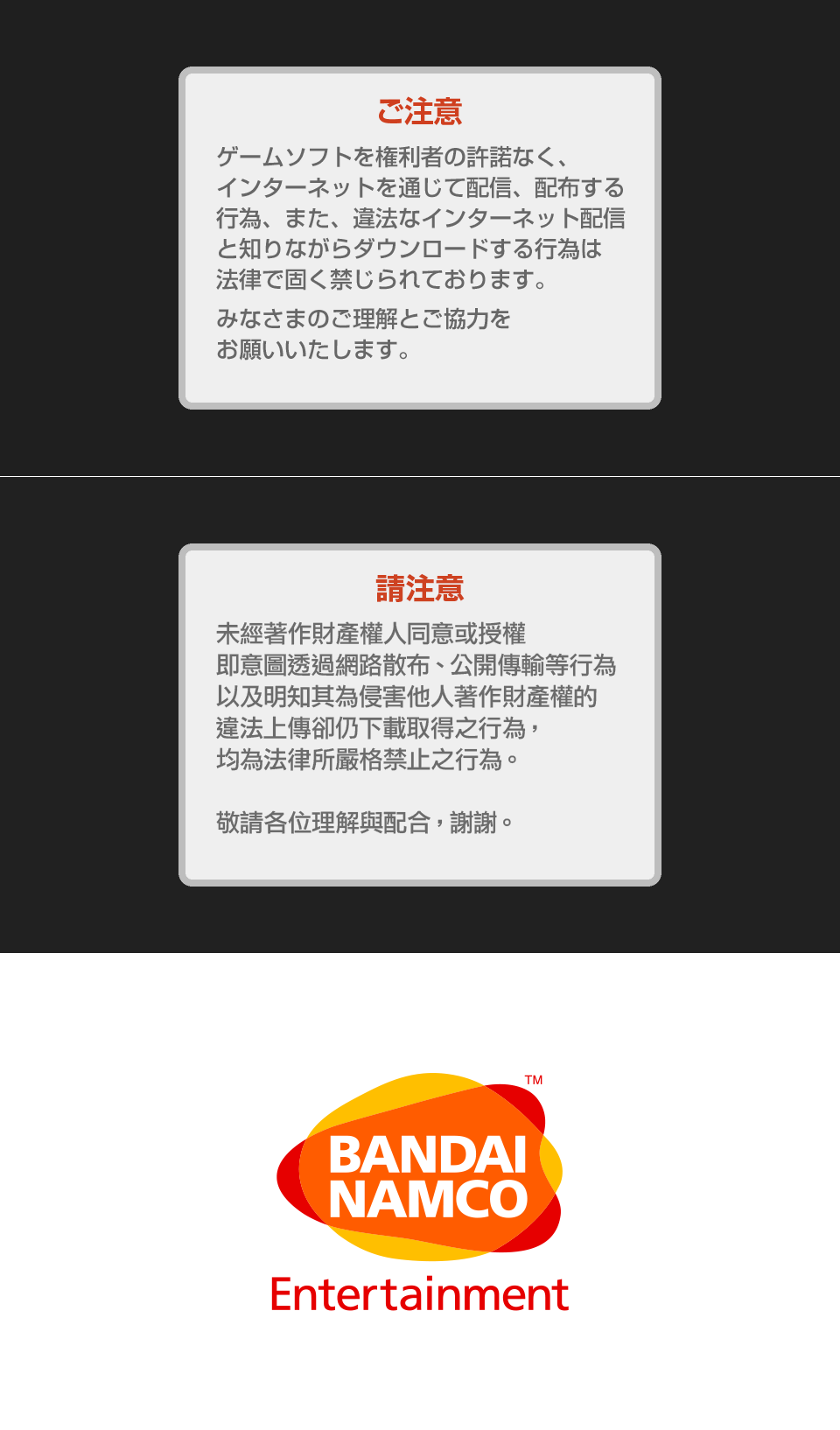 Taiko no Tatsujin: V Version - Attention Screen