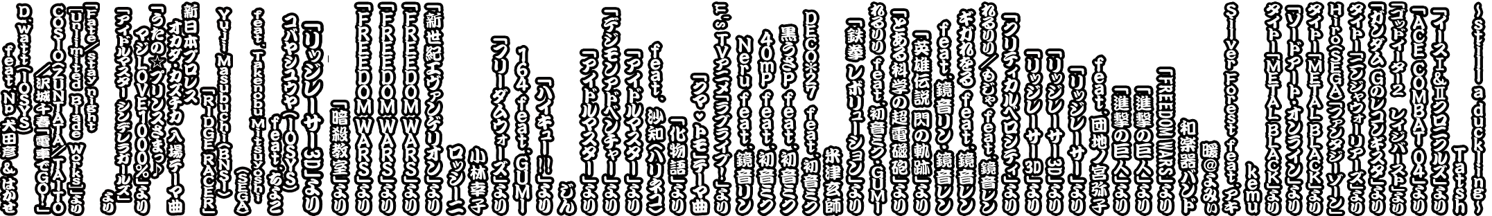 Taiko no Tatsujin: V Version - Selected Song Sub-text