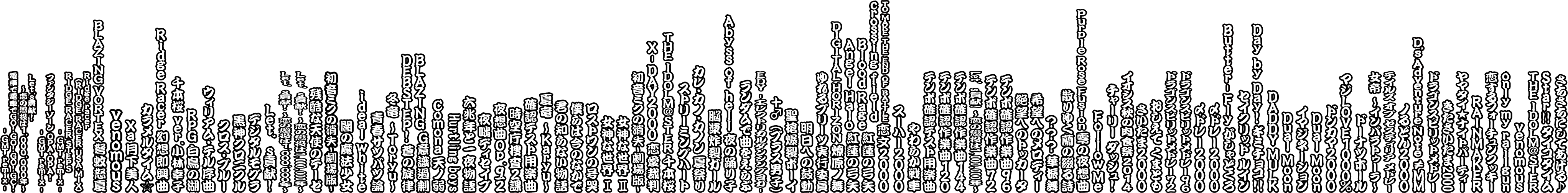Taiko no Tatsujin: V Version - Selected Song Titles