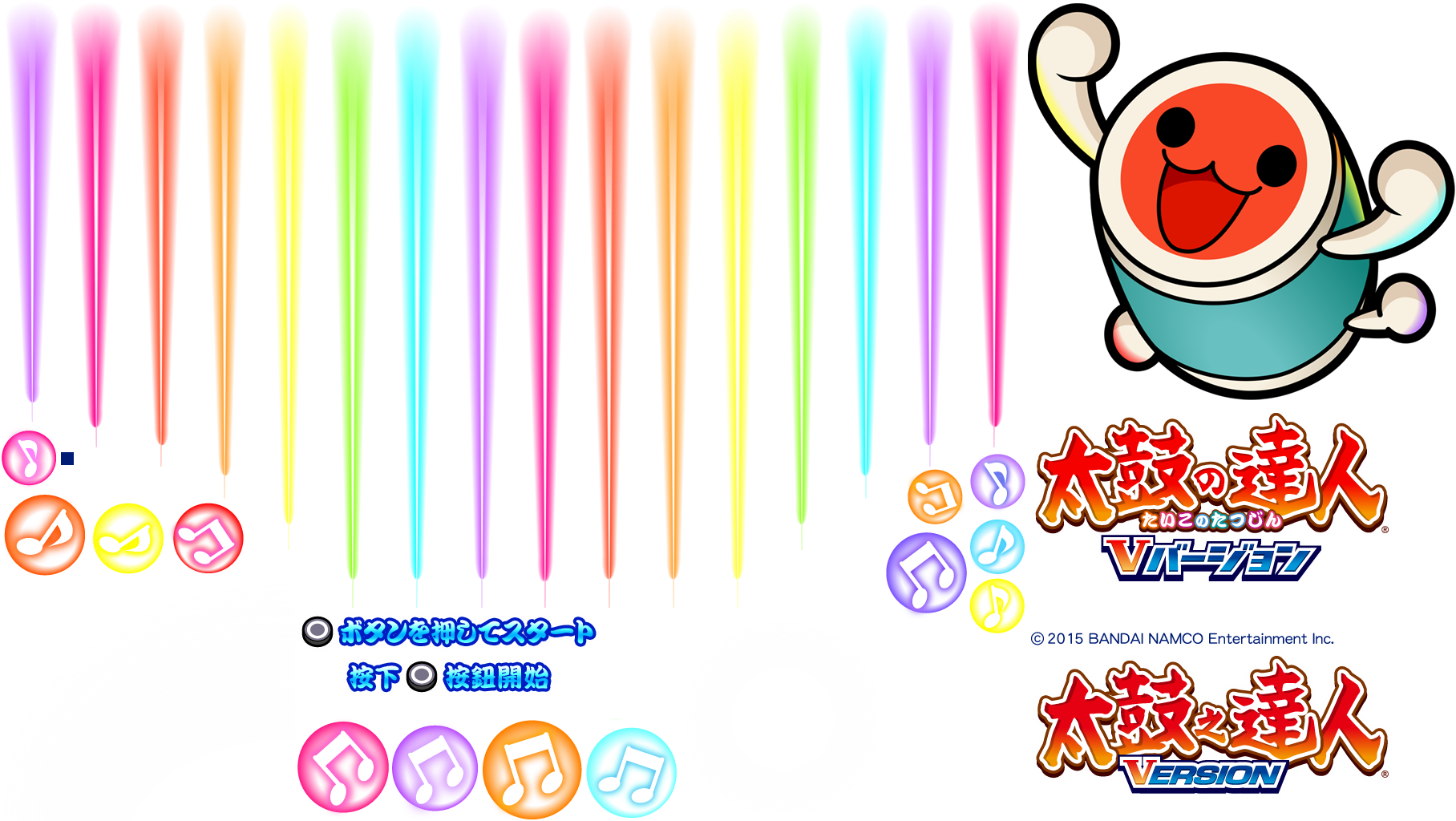 Taiko no Tatsujin: V Version - Title Screen