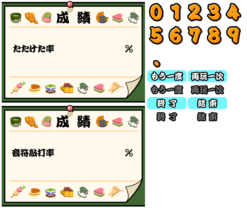 Taiko no Tatsujin: V Version - Training End Dialog