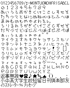 Nikkan Berutomo Club (JPN) - Font
