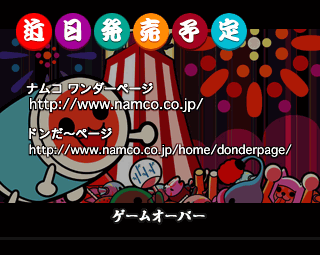 Taiko no Tatsujin: Tatakon de Dodon ga Don - Game Over Screen