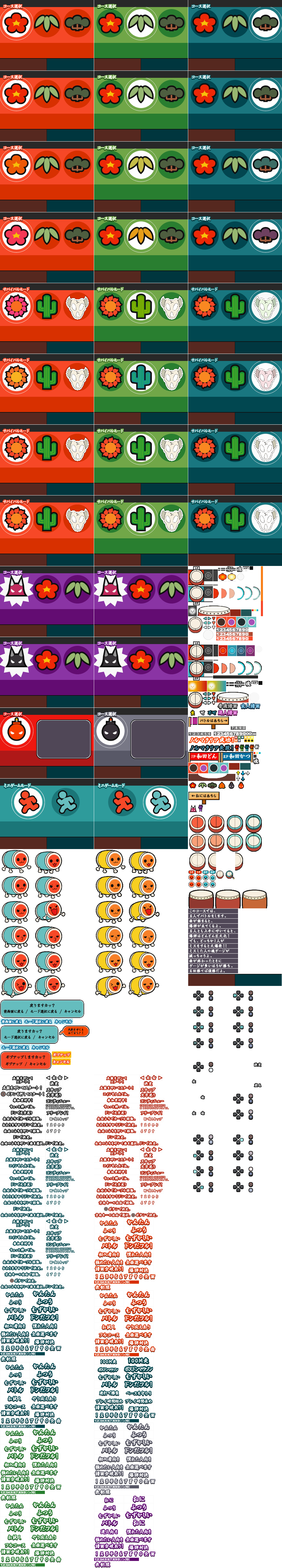 Taiko no Tatsujin: Tatakon de Dodon ga Don - Difficulty Selection Screen