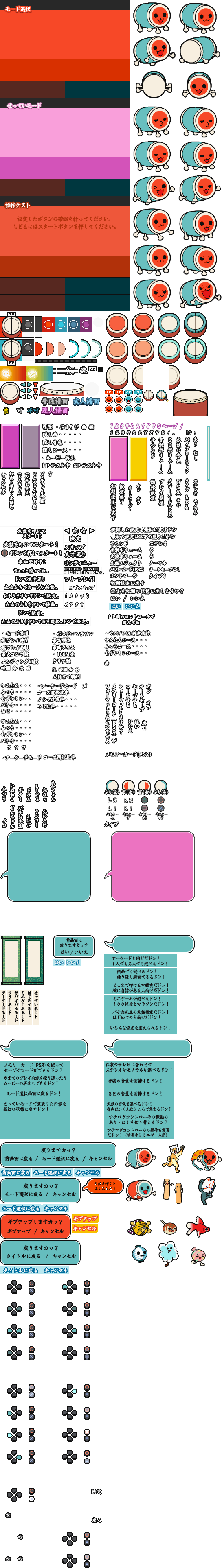 Taiko no Tatsujin: Tatakon de Dodon ga Don - Mode Selection Menu