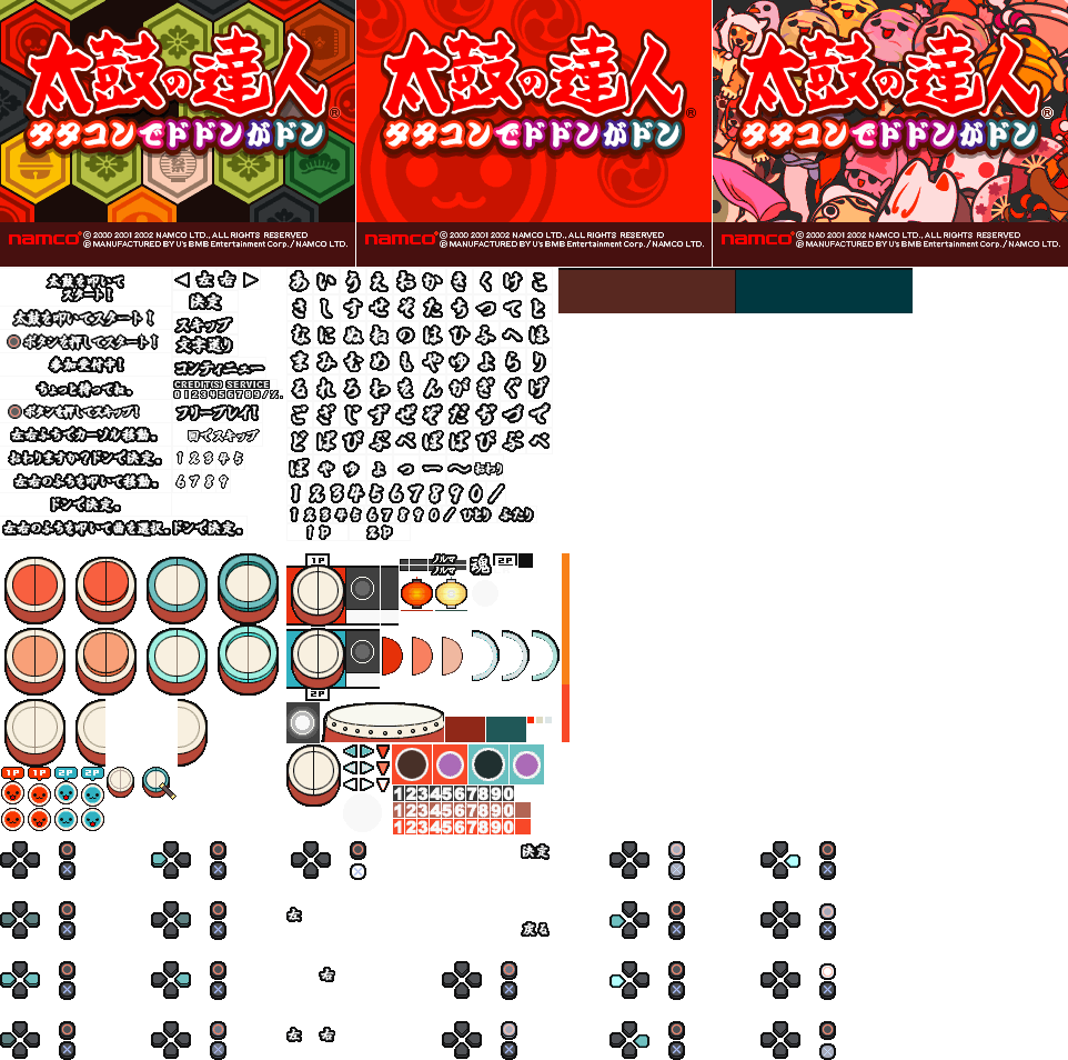 Taiko no Tatsujin: Tatakon de Dodon ga Don - Title Screen