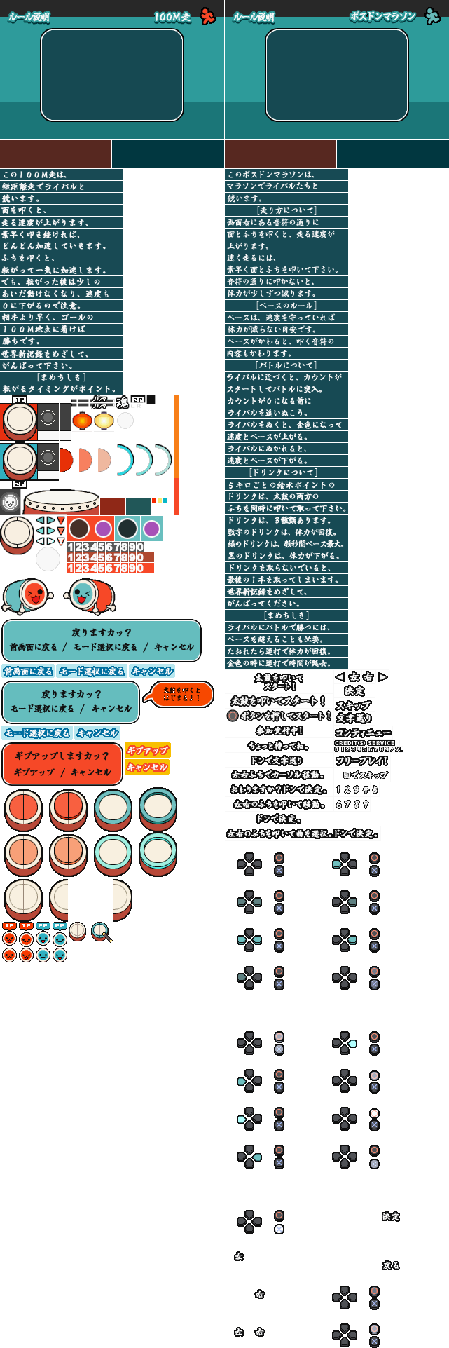 Taiko no Tatsujin: Tatakon de Dodon ga Don - Minigame Rules