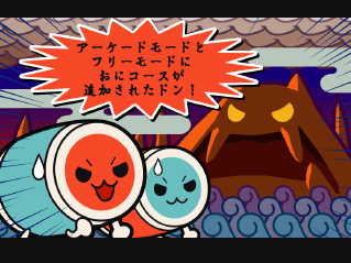 Taiko no Tatsujin: Tatakon de Dodon ga Don - "Oni Unlocked" Screen